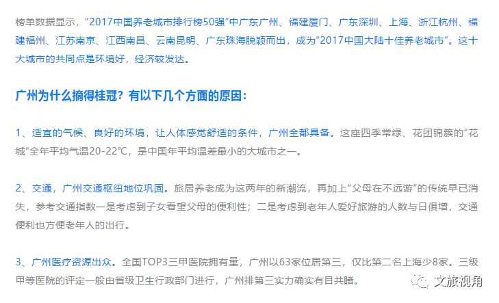 小镇养老院_养老小镇开发方案_文化旅游养老特色小镇