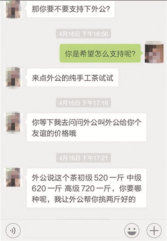 旅游卖茶叶的套路是什么_套路茶叶卖旅游是真的吗_套路卖茶叶犯法吗