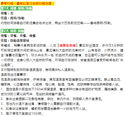 云南四川旅游路线推荐一下_四川云南旅游景点_云南四川旅游攻略最佳路线