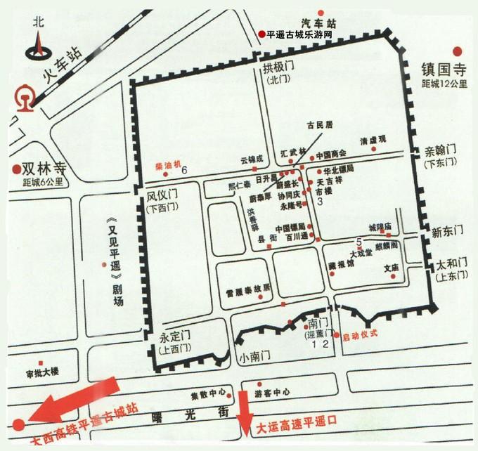 平遥古城游记作文300字_平遥古城旅游个人游记_平遥古城的游记600字