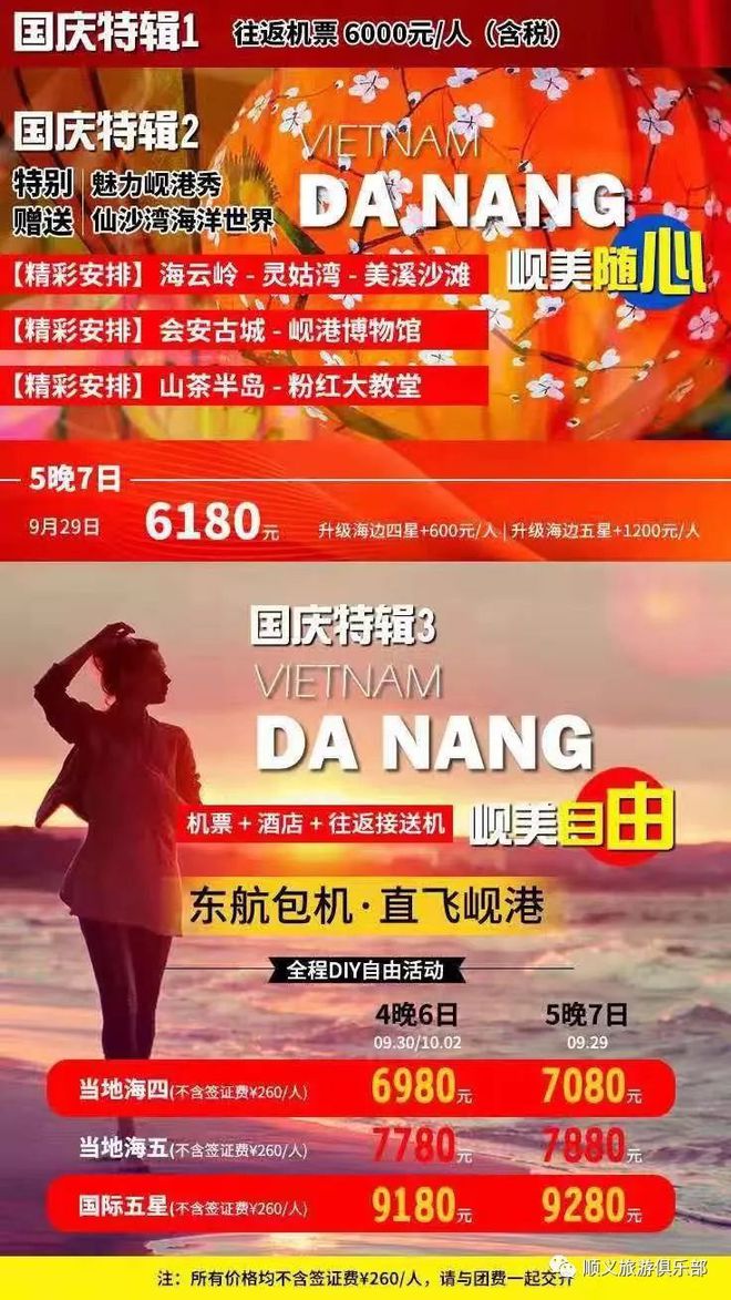 越南旅游自由行签证_越南自由行旅游_越南旅游自由行攻略