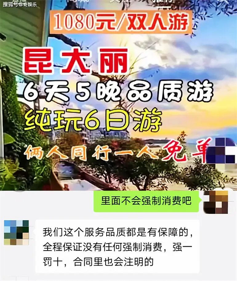 旅游强制购物套路_旅游强制买东西_套路强制购物旅游怎么处罚