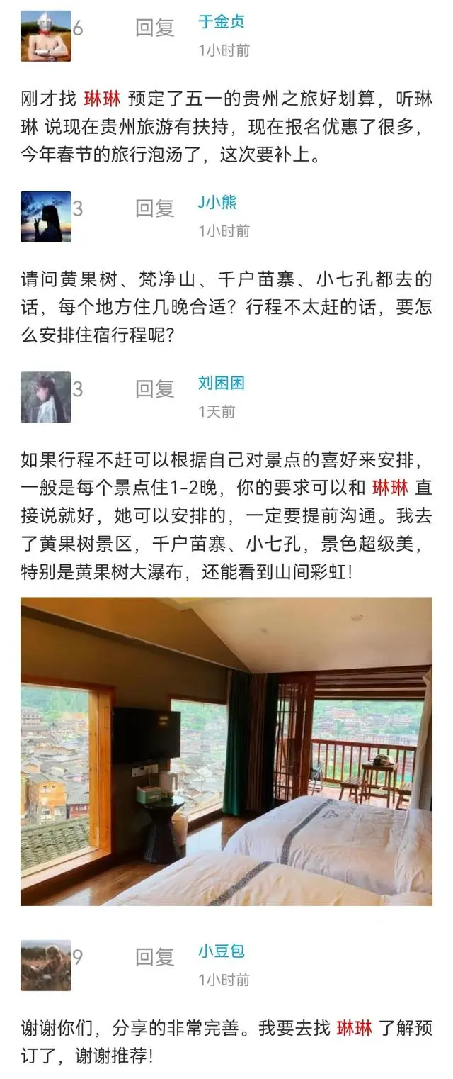 贵州自由行攻略及游记_贵州攻略旅游自由行_自由行贵州旅游攻