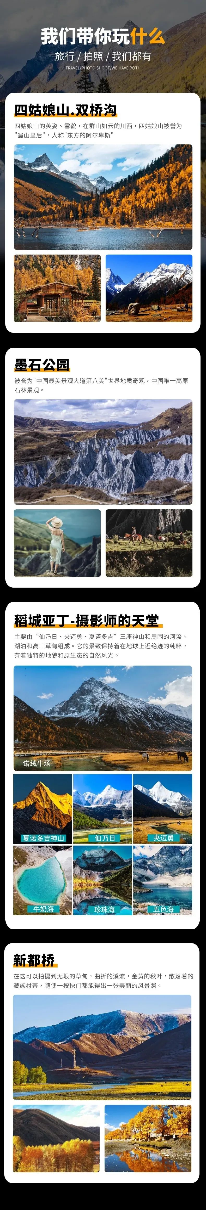 亚丁稻城旅游自驾攻略_亚丁稻城一日游_自由行稻城亚丁旅游