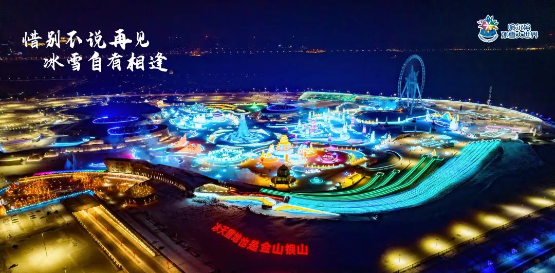 旅游节目哈尔滨_哈尔滨电台旅游团_哈尔滨旅游 央视新闻