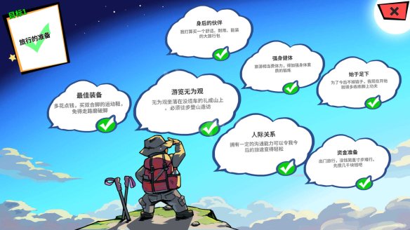 退休后旅游装备设备有哪些_退休俱乐部旅游志愿者待遇_退休旅游俱乐部微信公众号