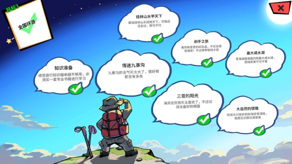 退休后旅游装备设备有哪些_退休旅游俱乐部微信公众号_退休俱乐部旅游志愿者待遇