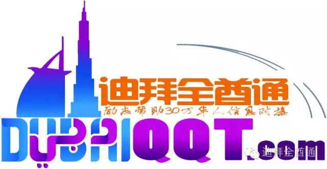 迪拜最新旅游新闻_新闻迪拜最新旅游消息_新闻迪拜最新旅游政策