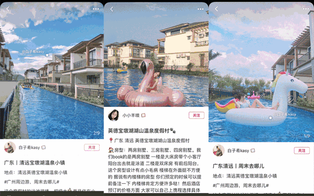 民宿圈钱套路_民宿坑人套路_旅游民宿有套路吗现在