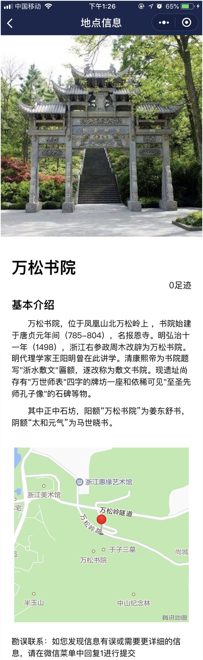 知乎杭州旅游_杭州旅游小贴士_杭州旅游资讯小程序是什么