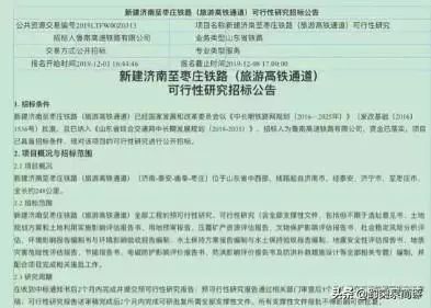 枣庄旅游高铁新闻_枣庄高铁新规划_枣庄高铁旅游集散中心官网