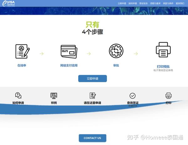 泰国签证申请旅游行程怎么写_泰国旅行签证怎么办理_申请泰国旅游签证需要什么材料