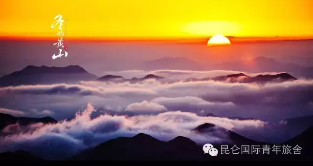 黄山市冬季旅游_冬季黄山旅游着装_冬季黄山旅游装备