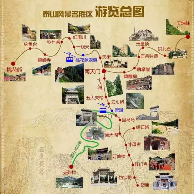 五一登泰山啦！四条线路，带你花式上泰山看奇观