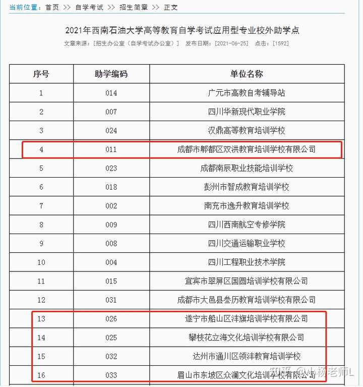 雁江区旅游景点_雁江区旅游新闻_雁江区文广旅局