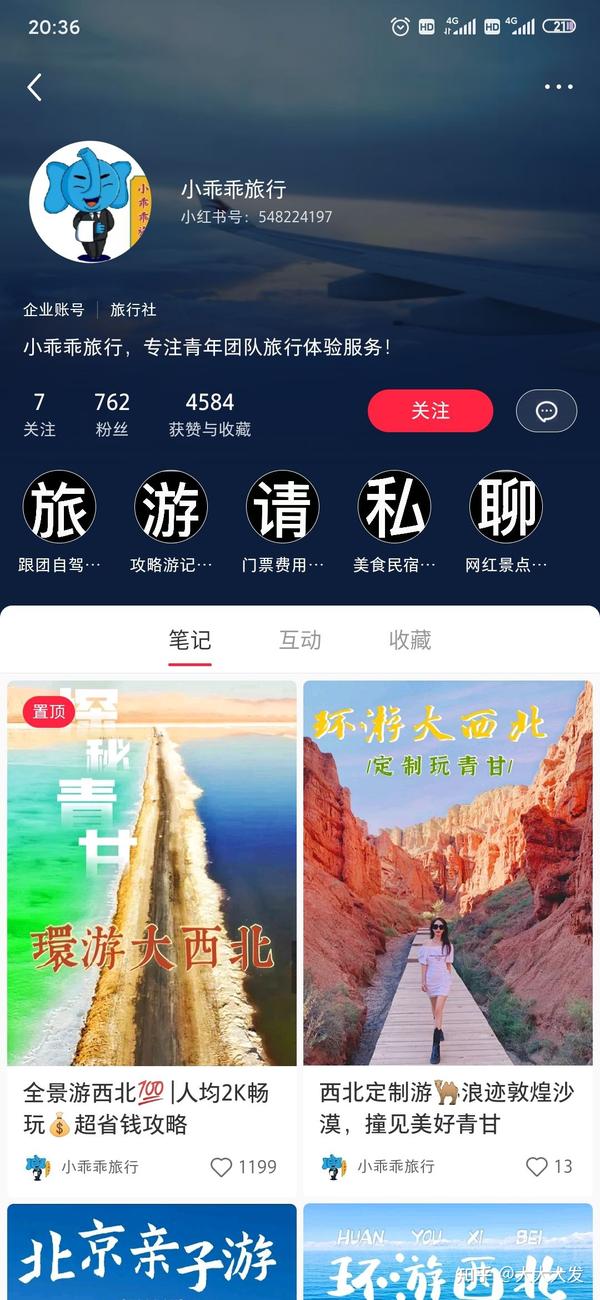 旅游助理套路_老人免费旅游套路_套路助手