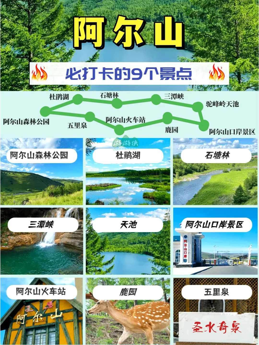 秋季旅游新闻_新闻秋季旅游文案_秋游的新闻报道