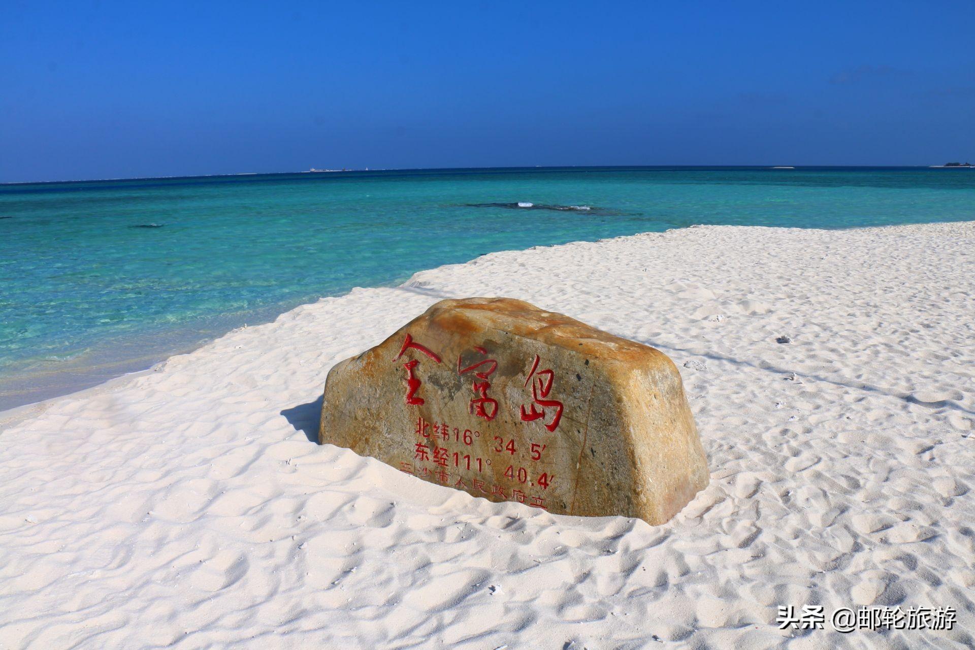 三沙群岛自由行旅游攻略_三沙群岛哪个岛可以去_三沙群岛旅游自由行