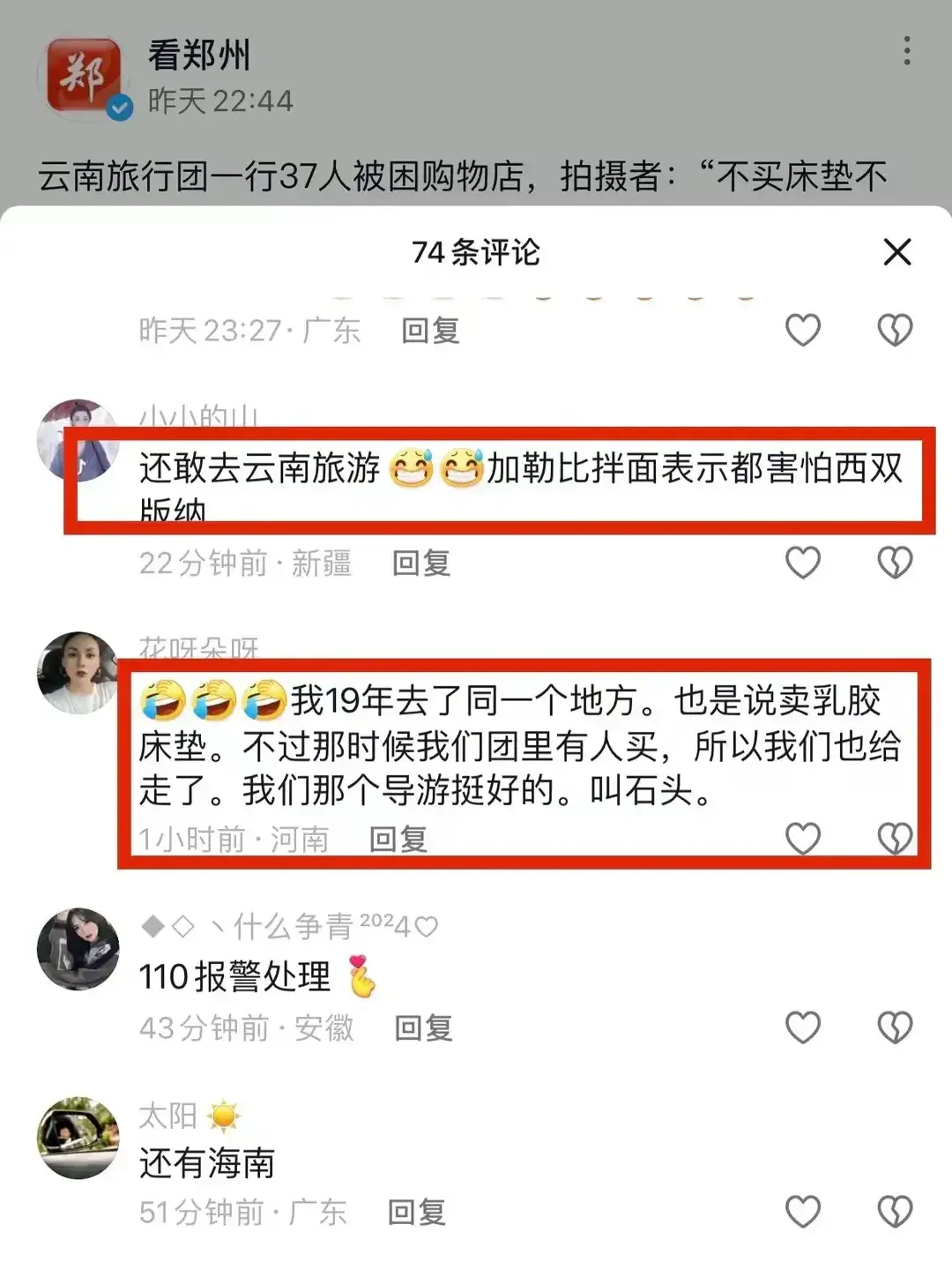 云南旅游者_云南旅行记_500人云南旅游行程