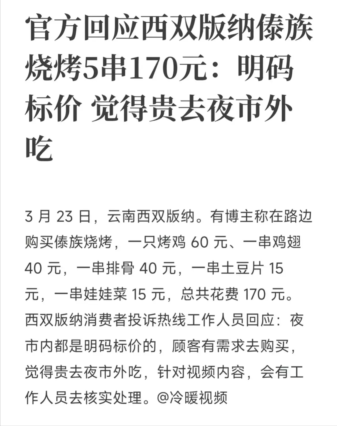 500人云南旅游行程_云南旅游者_云南旅行记