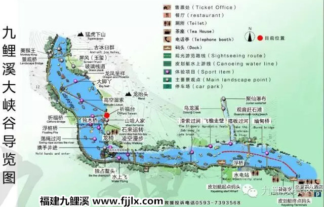 九鲤溪景区地图