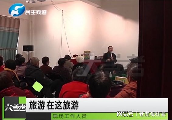 旅游团销售骗局_旅游团推销骗局套路有哪些_去旅游被推销诈骗了怎么办