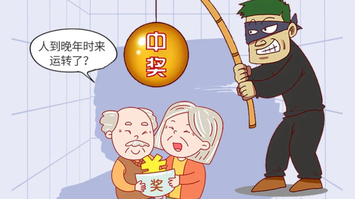老年人旅游团诈骗_老年旅游诈骗套路_老年人旅游诈骗