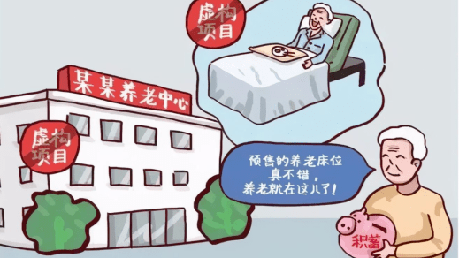 老年人旅游团诈骗_老年旅游诈骗套路_老年人旅游诈骗