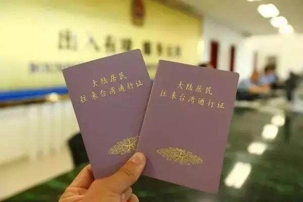 深圳台湾个人旅游签证_台湾个人旅行签证_签证台湾深圳旅游个人能办吗
