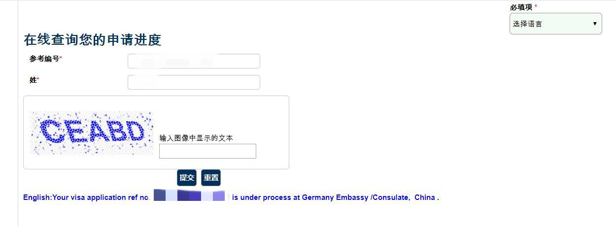 德国旅游签证办理流程_家庭申请德国旅游签证_申请德国家庭团聚签证