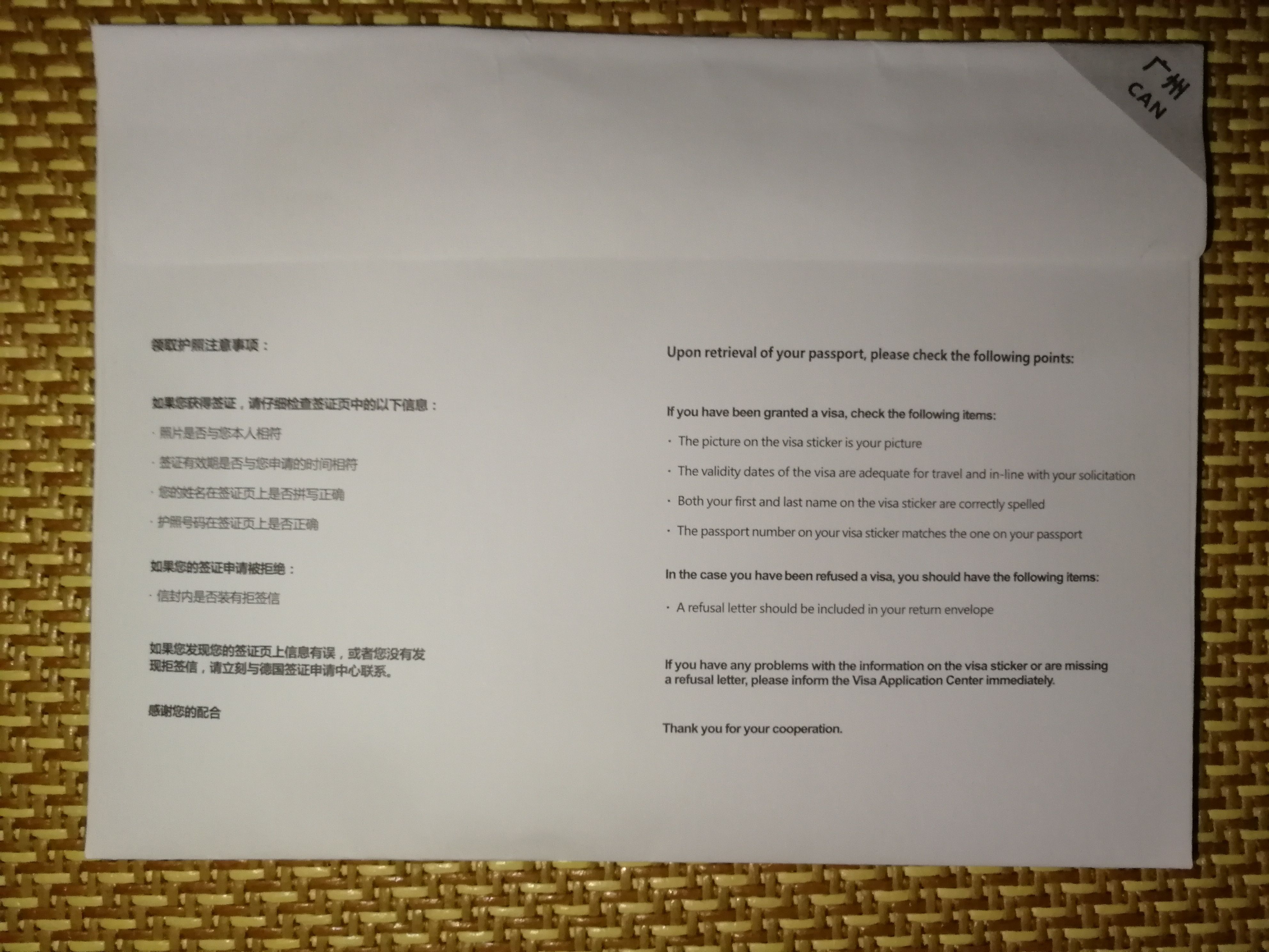 申请德国家庭团聚签证_德国旅游签证办理流程_家庭申请德国旅游签证