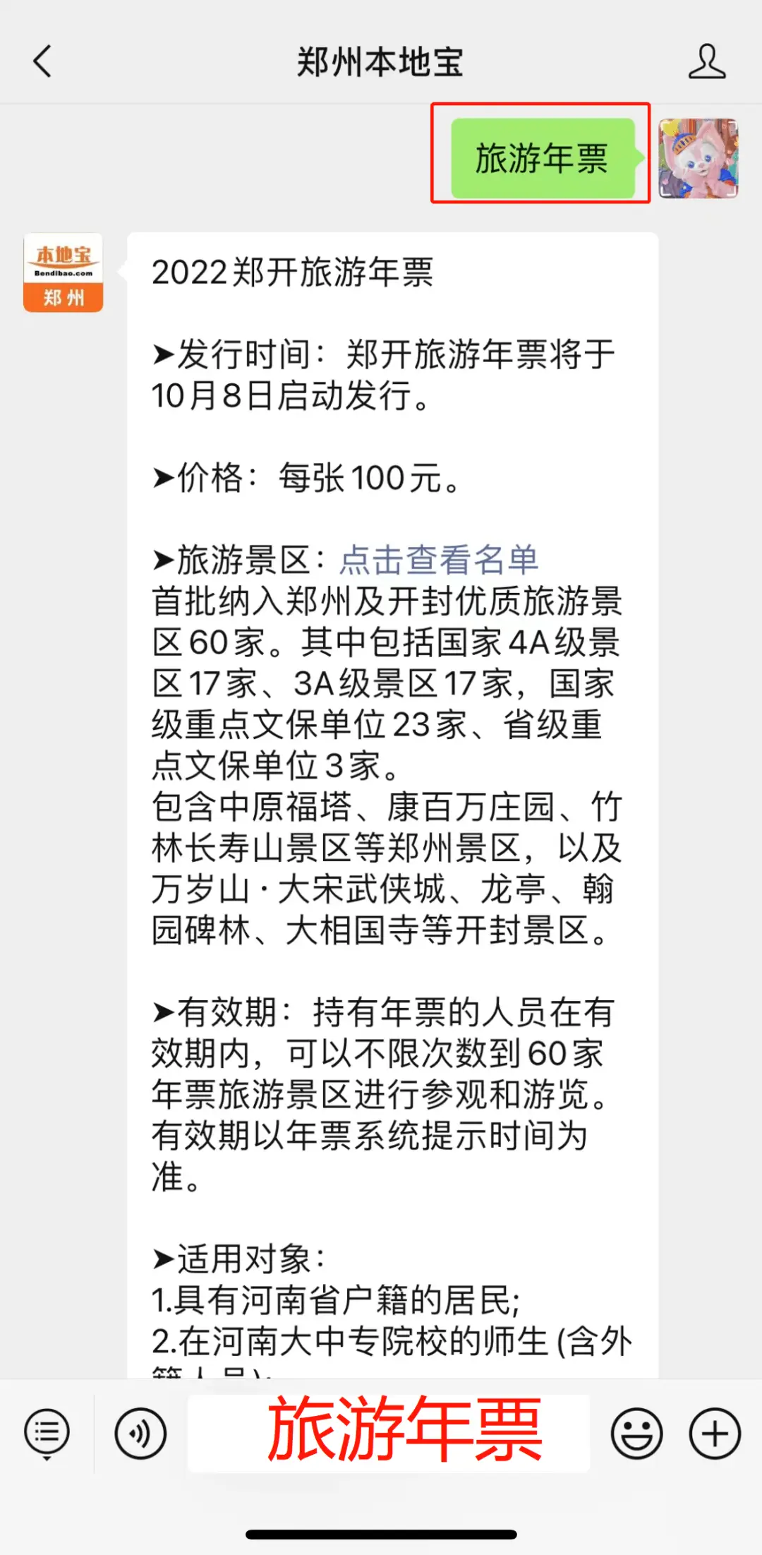 开封旅游图片大全_开封旅游景点照片_个人开封旅游照片大全