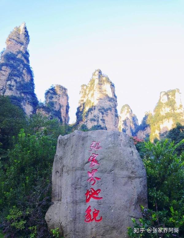 武陵源旅游路线_武陵源旅游特色_武陵源旅游攻略安排