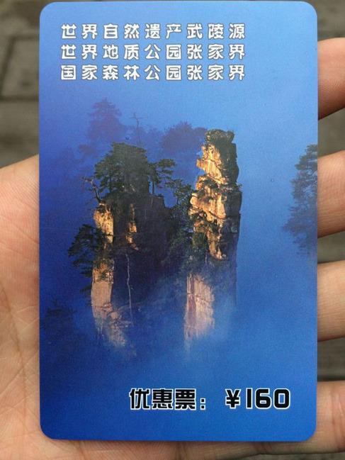 武陵源旅游特色_武陵源景区特色_武陵源著名景点