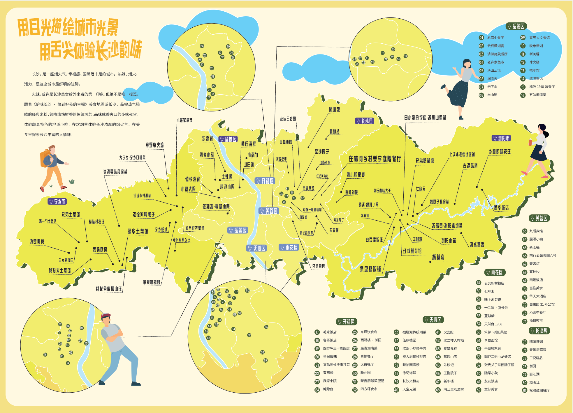 长沙特色旅游文化产业园_长沙文化旅游特色_长沙特色文化旅游景点