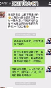 旅游买玉套路：如何避免被骗并追回损失？