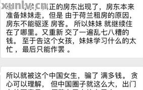旅游买玉套路：如何避免被骗并追回损失？