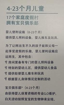 亲身体验的家庭旅游_旅游家庭体验调查报告_旅游家庭体验心得体会