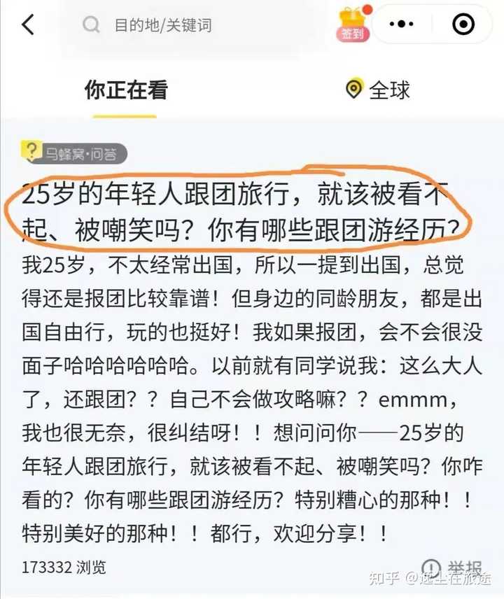 旅游改团队成个人要多少钱_团队旅游要改成个人旅游吗_旅游改团队成个人要注意什么