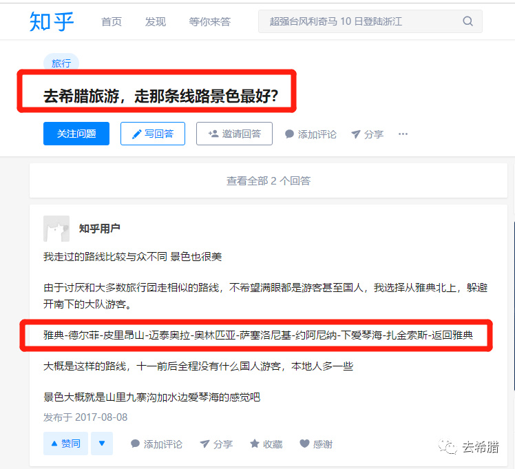 希腊旅行路线_旅游线路希腊_希腊线路旅游景点推荐