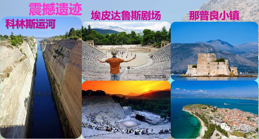 旅游线路希腊_希腊旅行路线_希腊线路旅游景点推荐