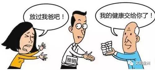 旅游卖东西套路_低价旅游诈骗_旅游卖货套路骗局