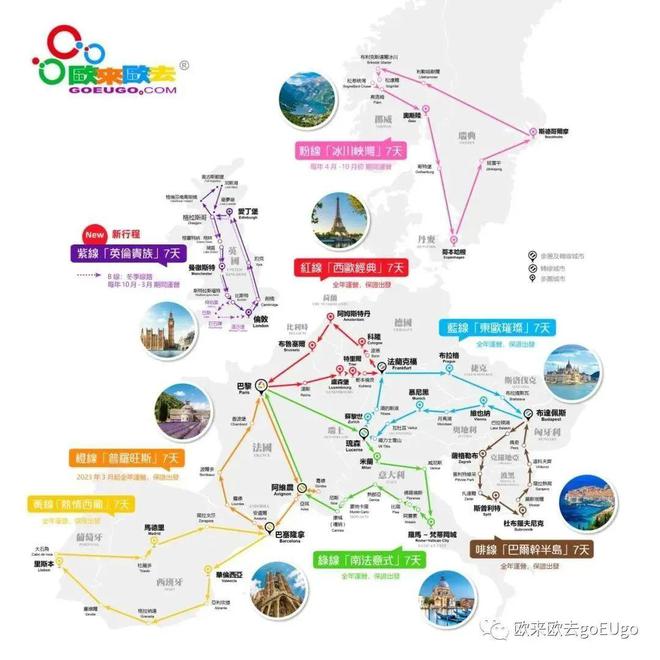 欧洲家庭团聚签证_欧洲家庭旅游团_欧洲旅游报团