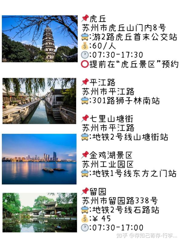 苏杭旅游必去景点推荐_苏杭旅游路线图_苏杭旅游线路景点