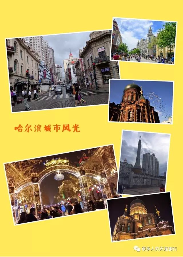 南京到漠河自由行旅游_南京到漠河的特价机票_南京旅游自由行漠河到上海多久