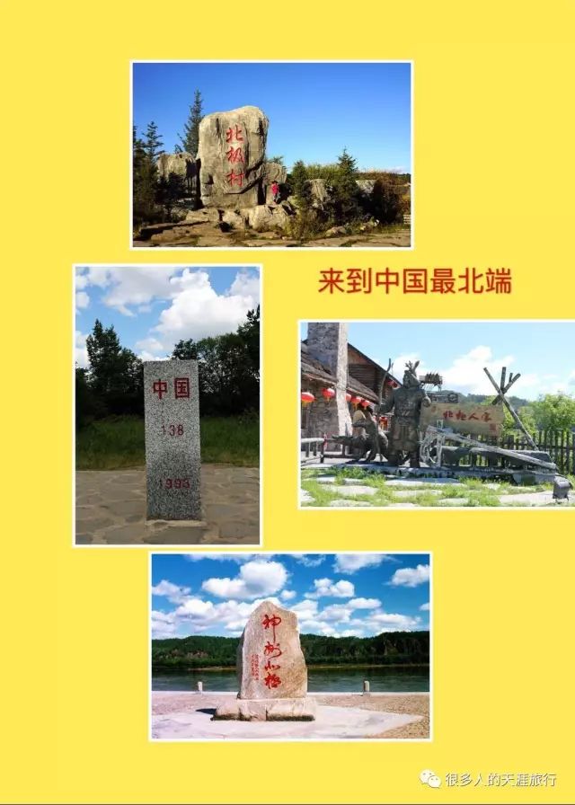 南京到漠河自由行旅游_南京旅游自由行漠河到上海多久_南京到漠河的特价机票