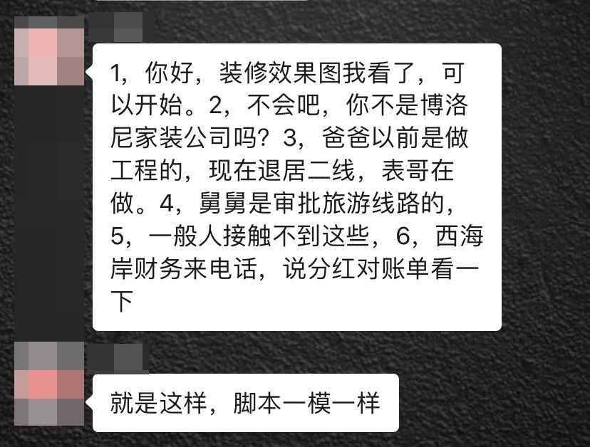 低价旅游骗局_高收益旅游公司骗局套路_旅游业骗局