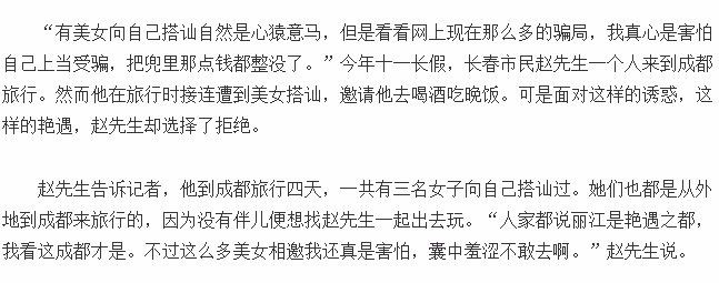 旅游买玉石被骗诈骗立案_旅游卖玉骗局套路_旅游购物卖玉首饰套路诈骗