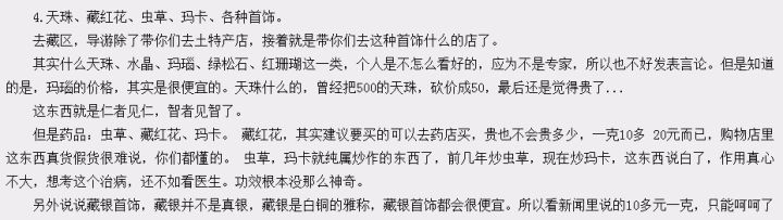 旅游购物卖玉首饰套路诈骗_旅游买玉石被骗诈骗立案_旅游卖玉骗局套路