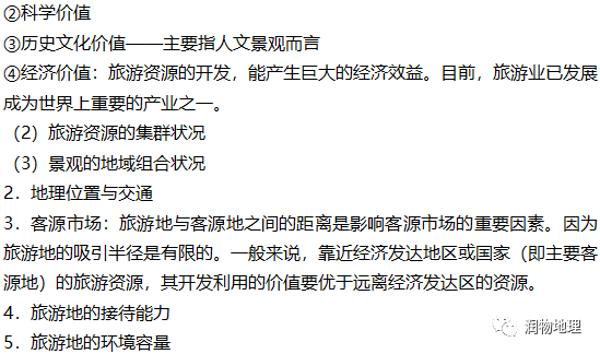 地理的旅游线路_地理旅游线路设计图_地理旅游项目有哪些